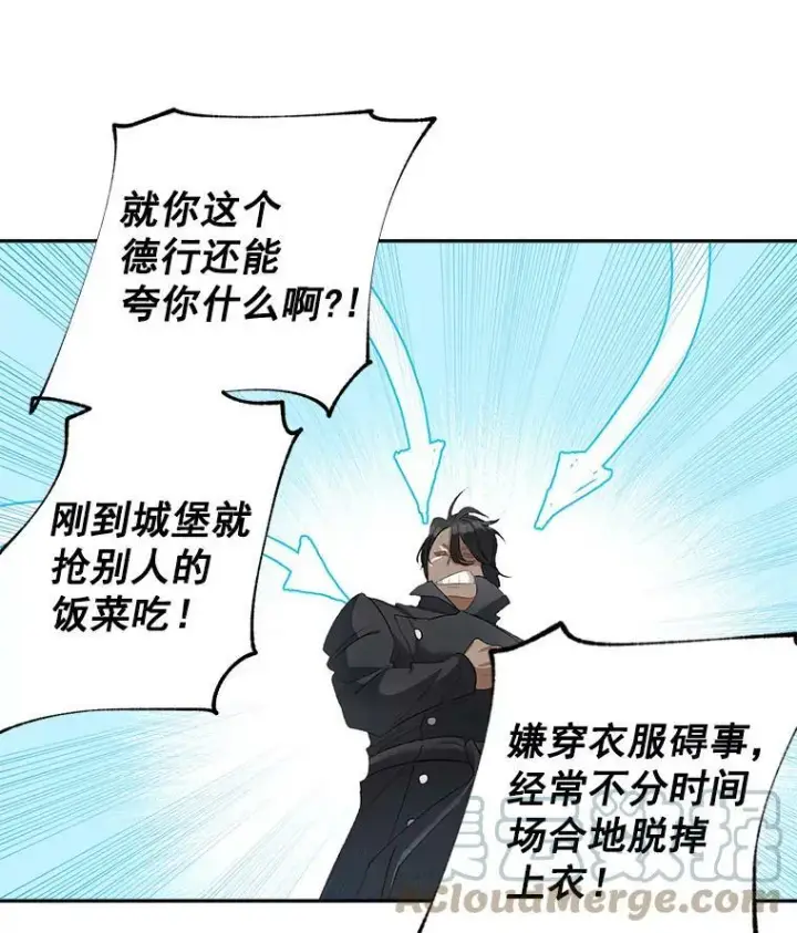 《伯爵孤女的重生》59.拉尔森图43