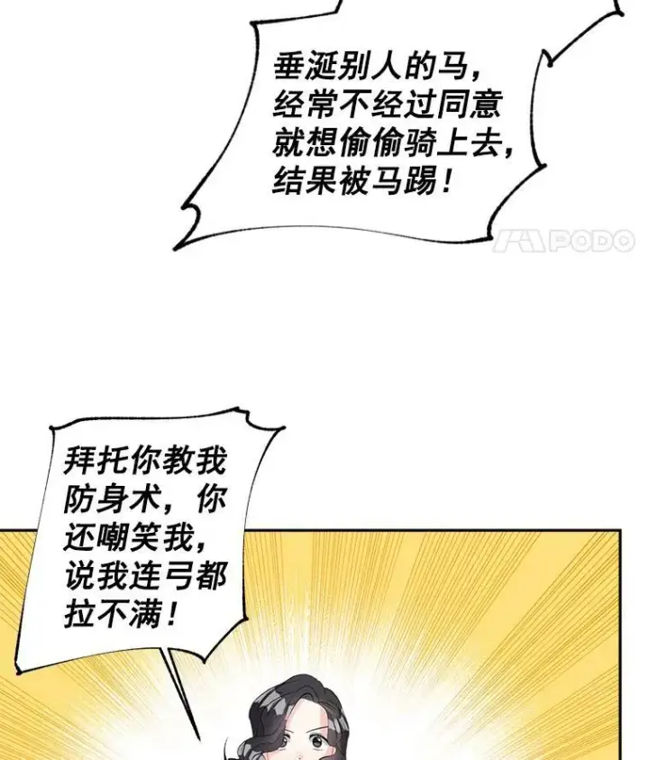 《伯爵孤女的重生》59.拉尔森图44
