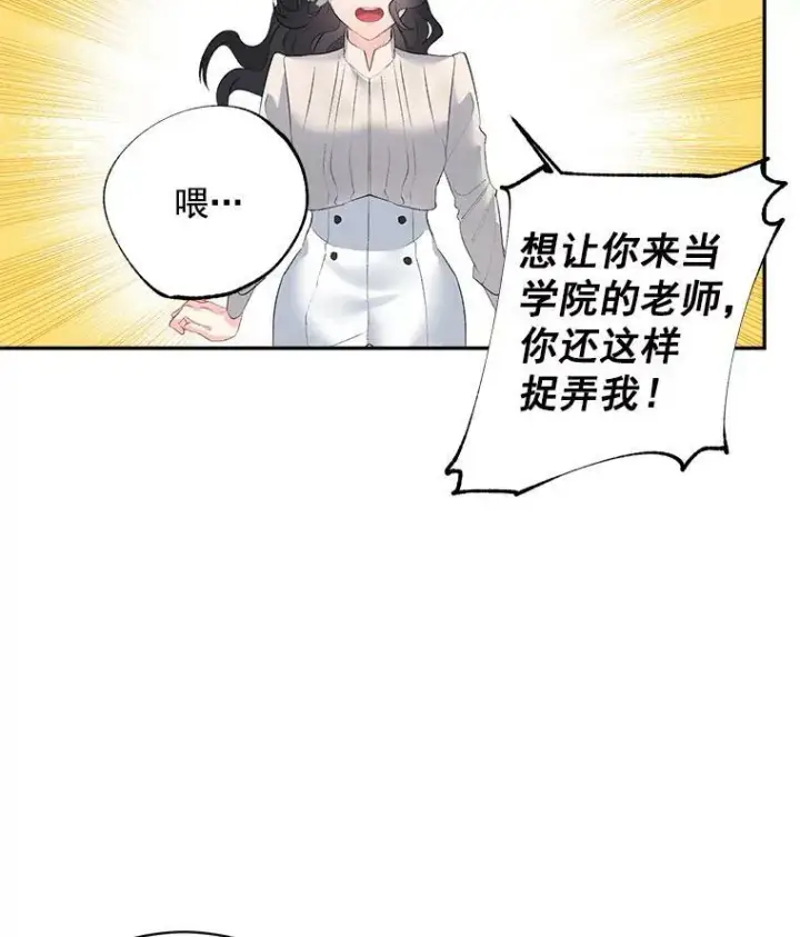 《伯爵孤女的重生》59.拉尔森图45