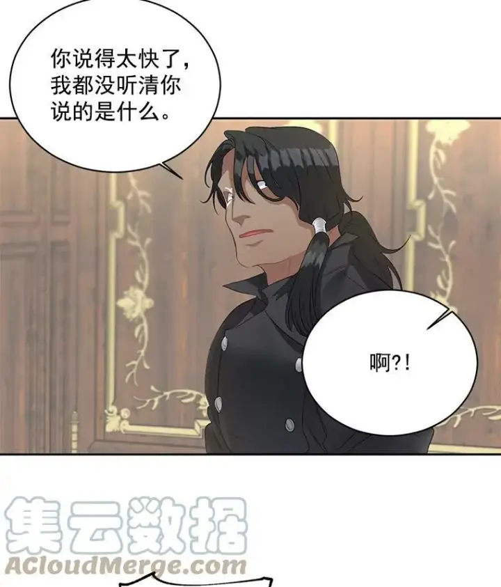 《伯爵孤女的重生》59.拉尔森图46