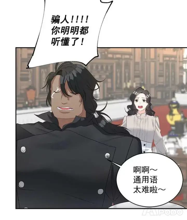 《伯爵孤女的重生》59.拉尔森图47