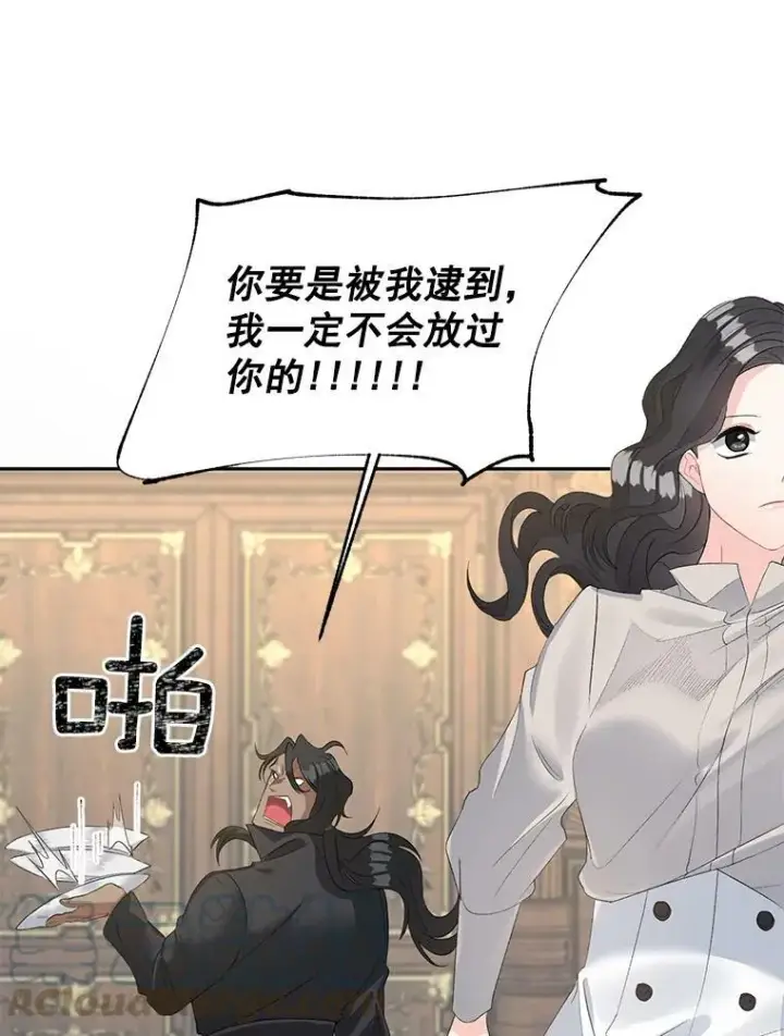 《伯爵孤女的重生》59.拉尔森图49
