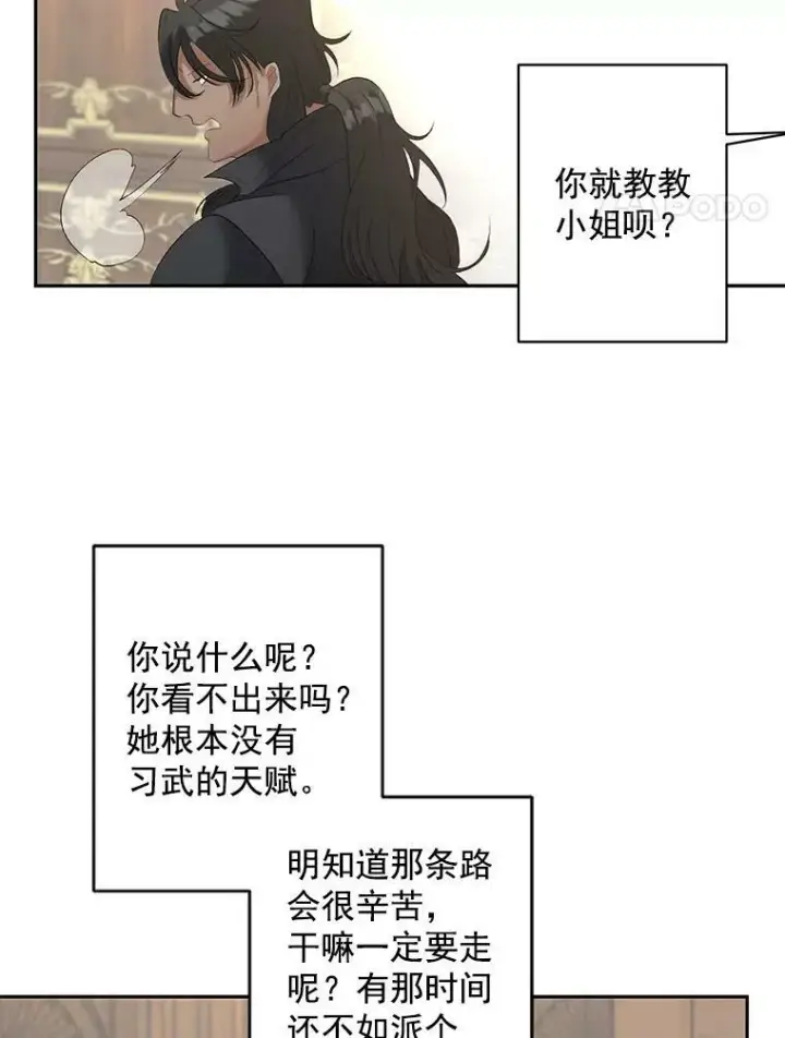 《伯爵孤女的重生》59.拉尔森图51