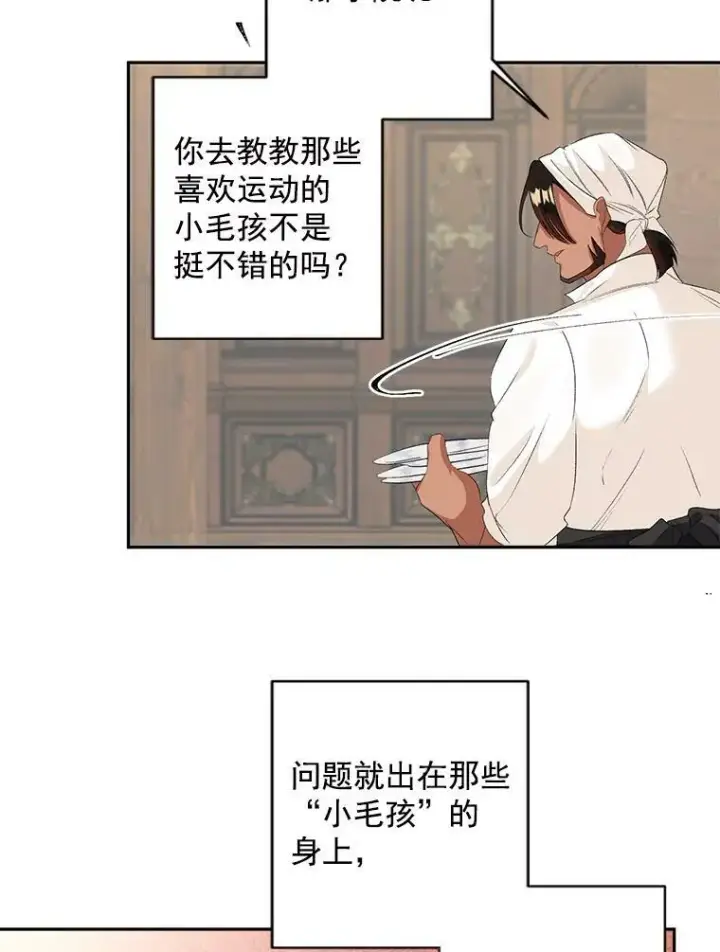 《伯爵孤女的重生》59.拉尔森图53