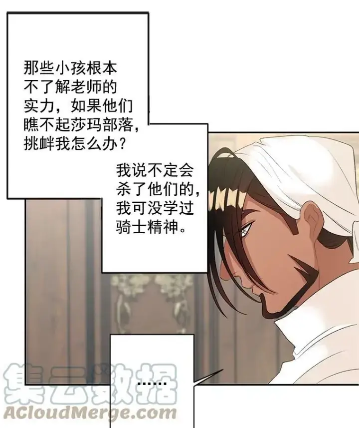《伯爵孤女的重生》59.拉尔森图55