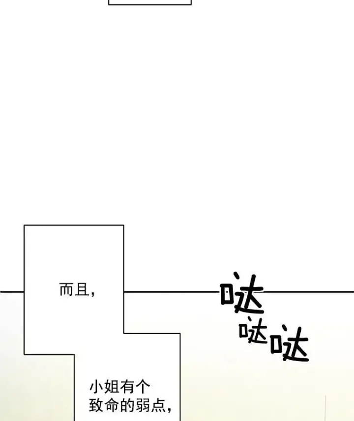 《伯爵孤女的重生》59.拉尔森图56