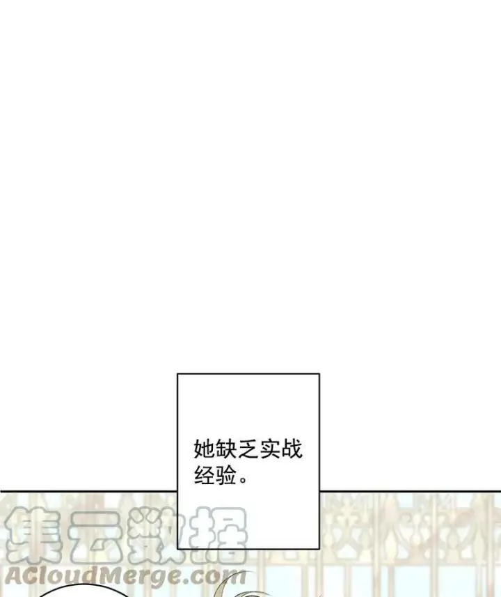 《伯爵孤女的重生》59.拉尔森图58