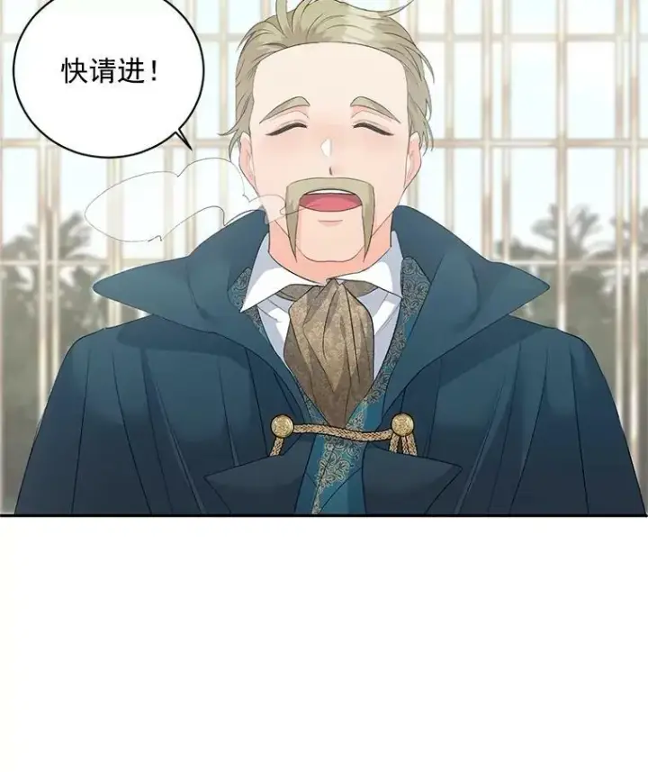 《伯爵孤女的重生》59.拉尔森图59