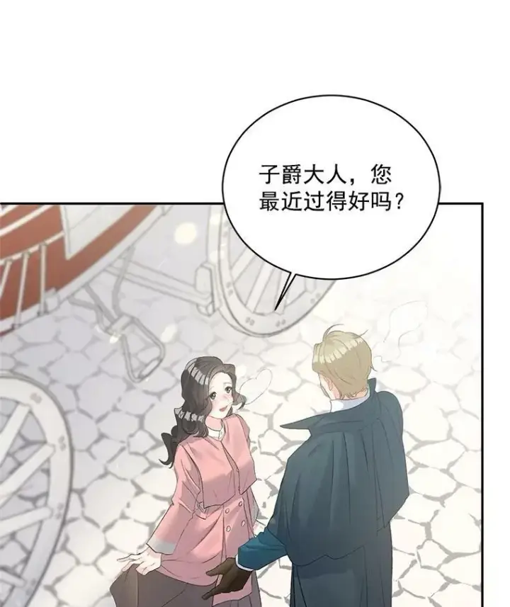 《伯爵孤女的重生》59.拉尔森图60