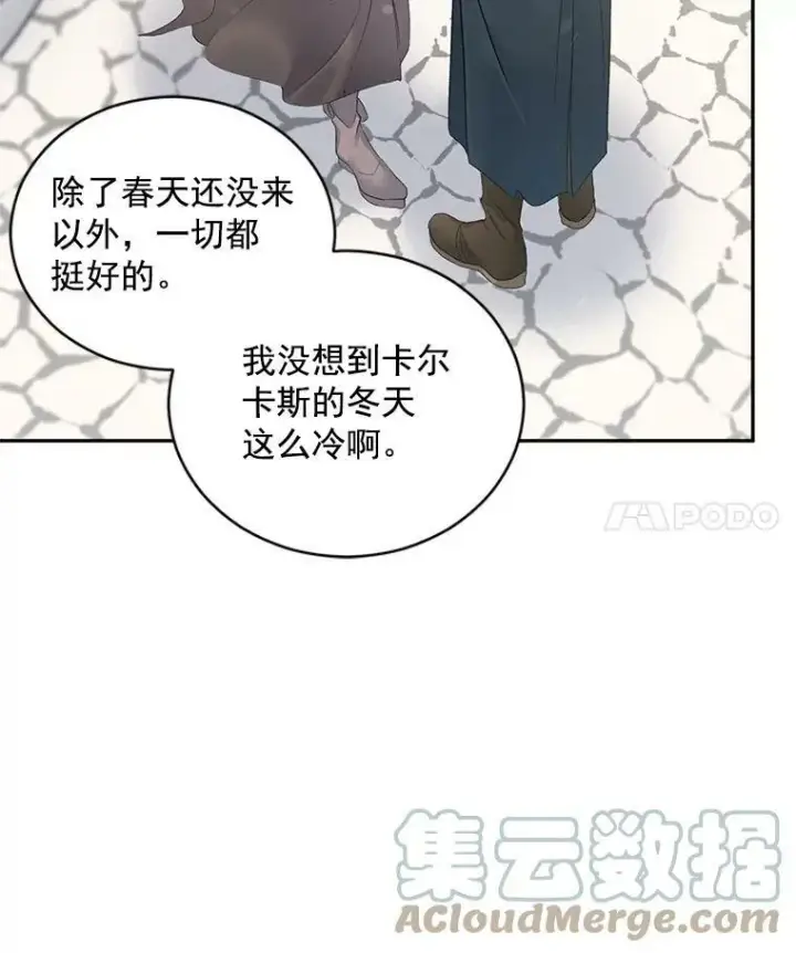 《伯爵孤女的重生》59.拉尔森图61
