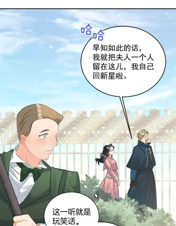 《伯爵孤女的重生》59.拉尔森图62