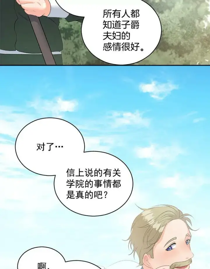 《伯爵孤女的重生》59.拉尔森图63