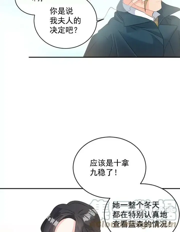 《伯爵孤女的重生》59.拉尔森图64