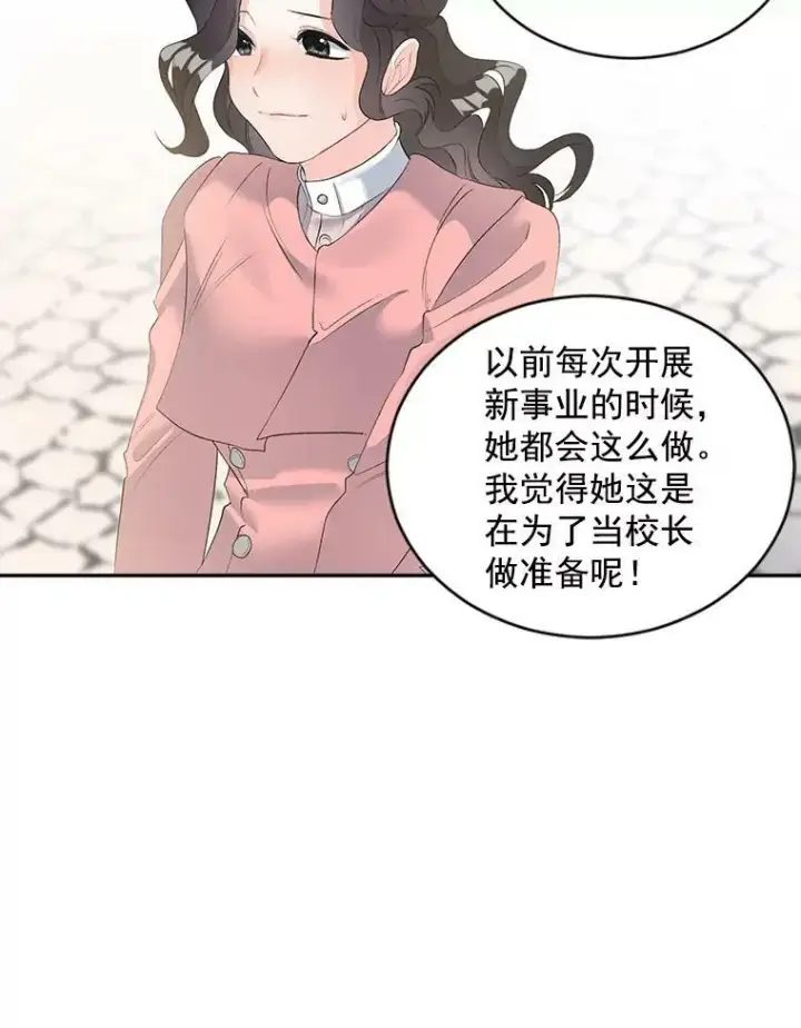 《伯爵孤女的重生》59.拉尔森图65