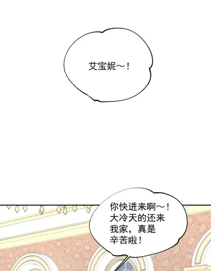 《伯爵孤女的重生》59.拉尔森图66