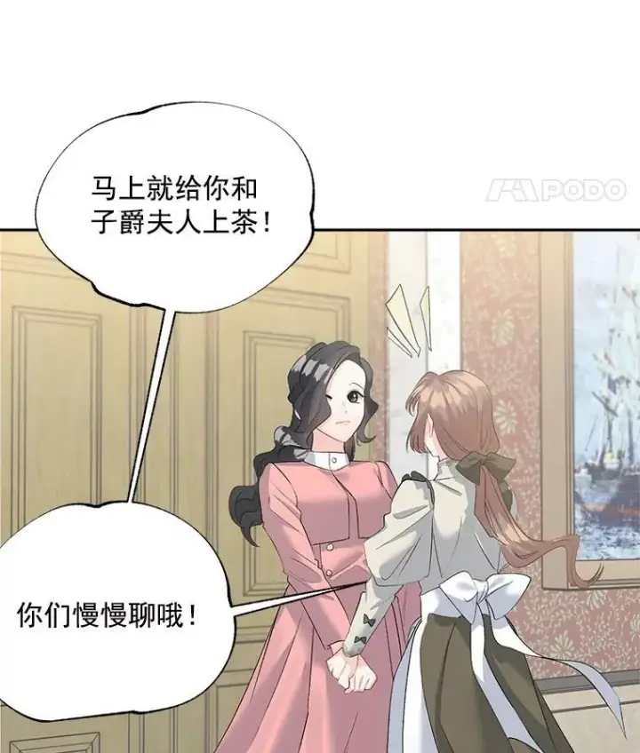 《伯爵孤女的重生》59.拉尔森图68