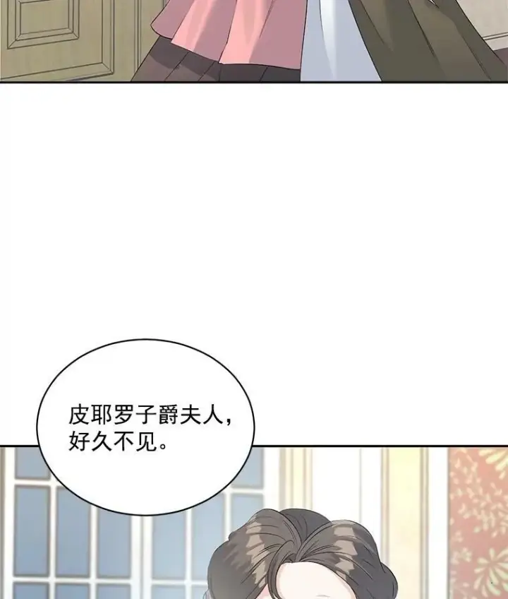 《伯爵孤女的重生》59.拉尔森图69