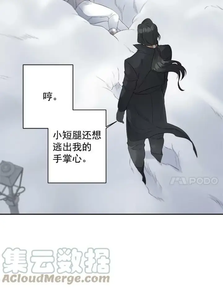 《伯爵孤女的重生》59.拉尔森图7