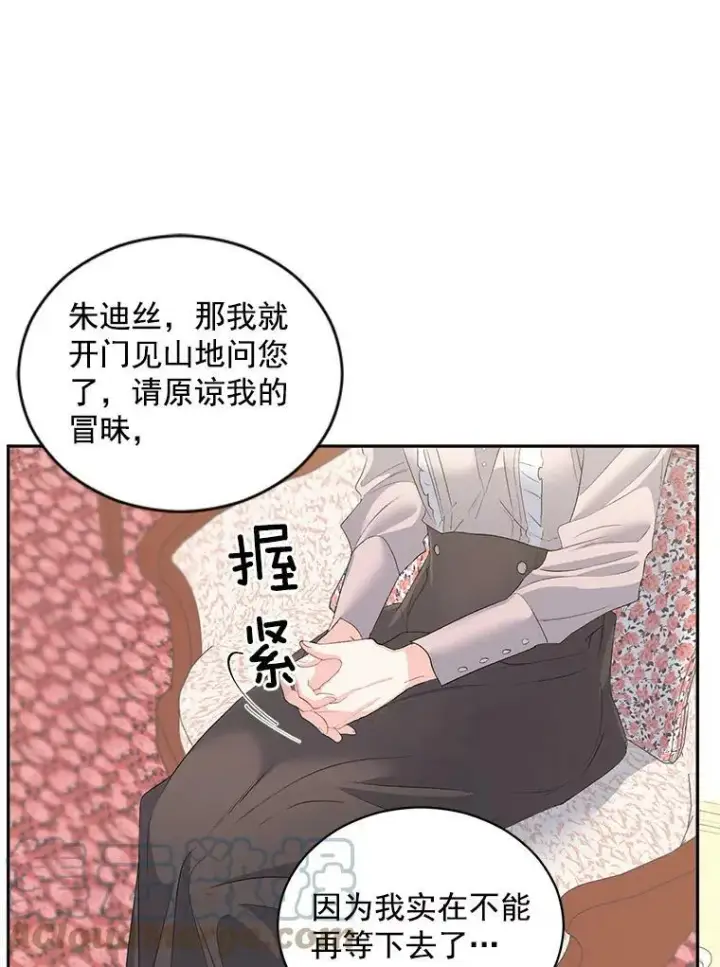 《伯爵孤女的重生》59.拉尔森图73