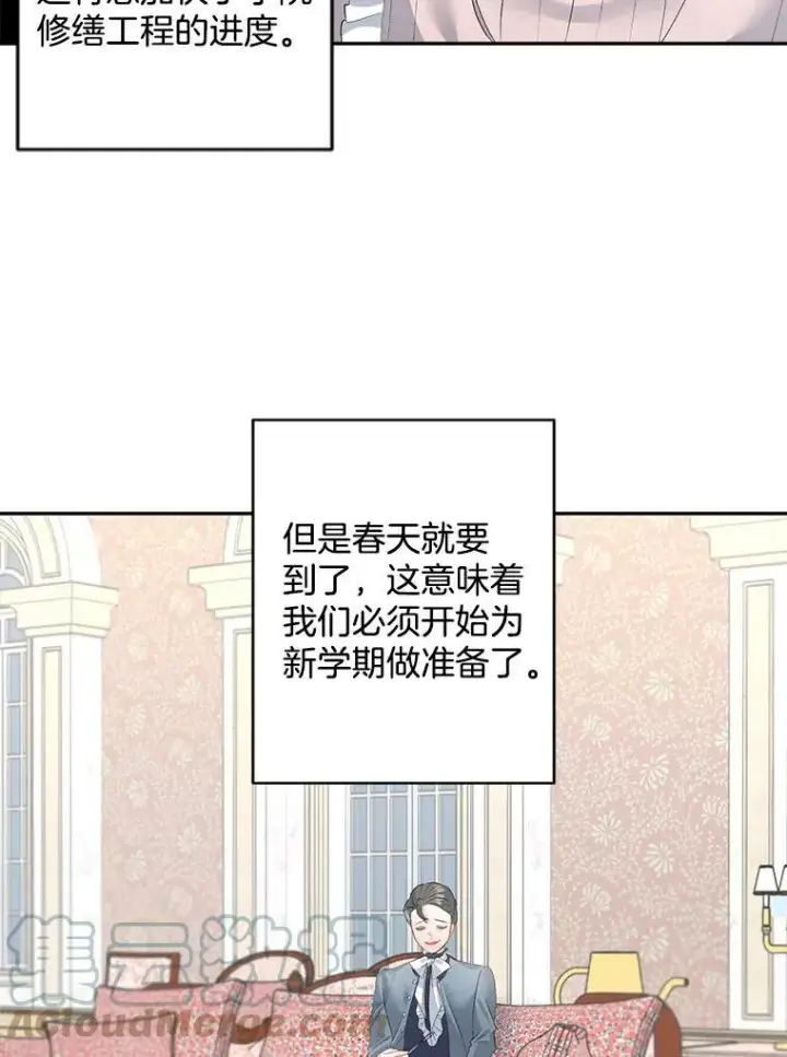 《伯爵孤女的重生》59.拉尔森图76