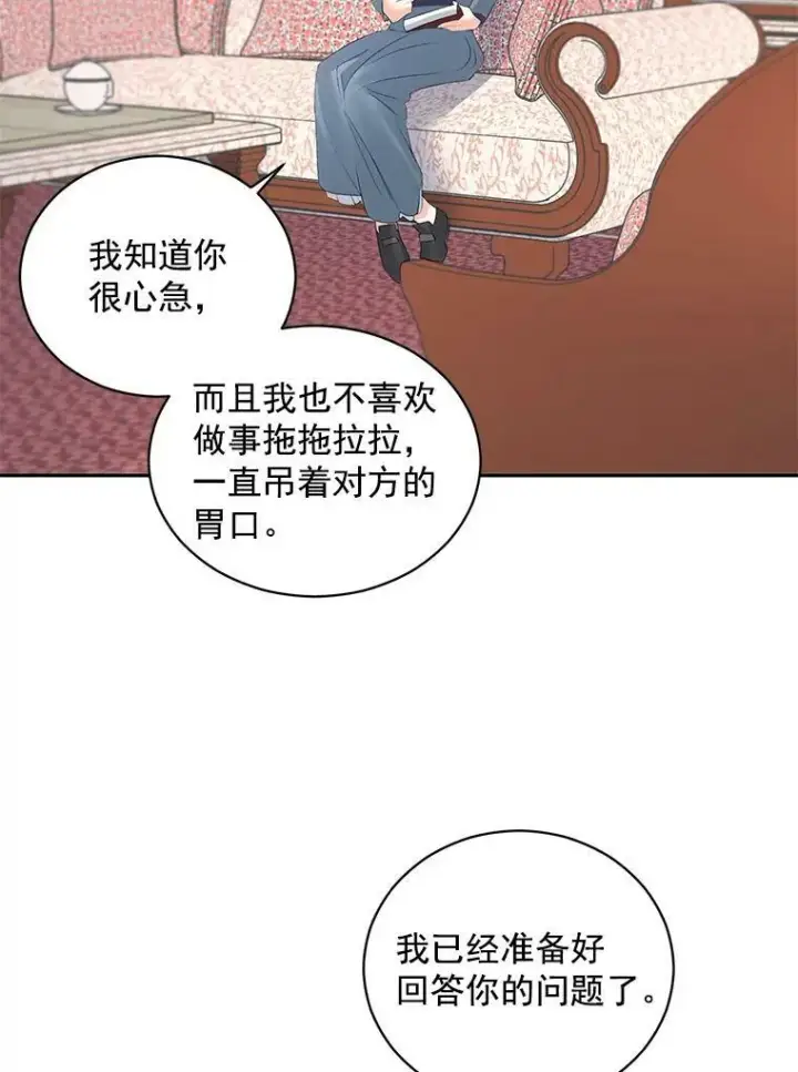 《伯爵孤女的重生》59.拉尔森图77