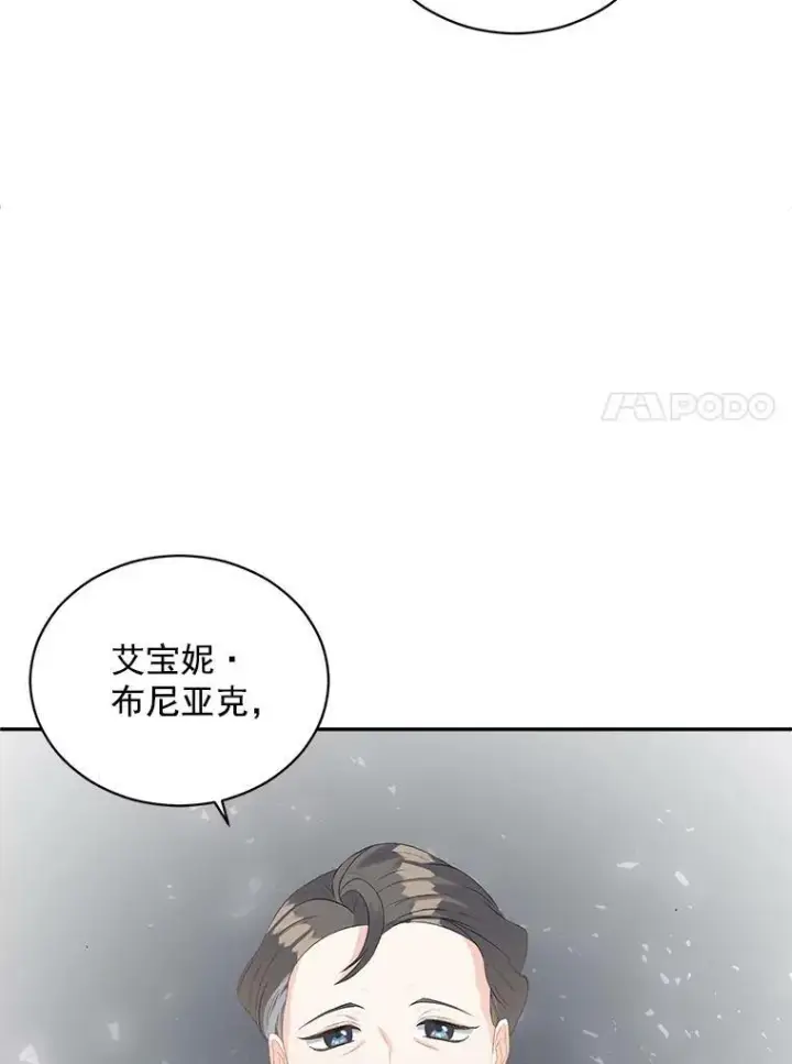 《伯爵孤女的重生》59.拉尔森图78