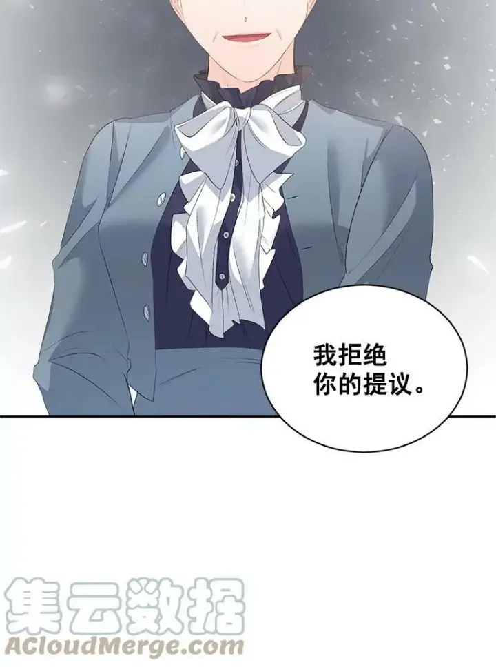 《伯爵孤女的重生》59.拉尔森图79