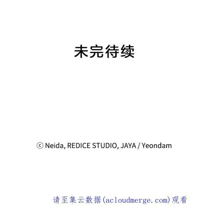 《伯爵孤女的重生》59.拉尔森图80