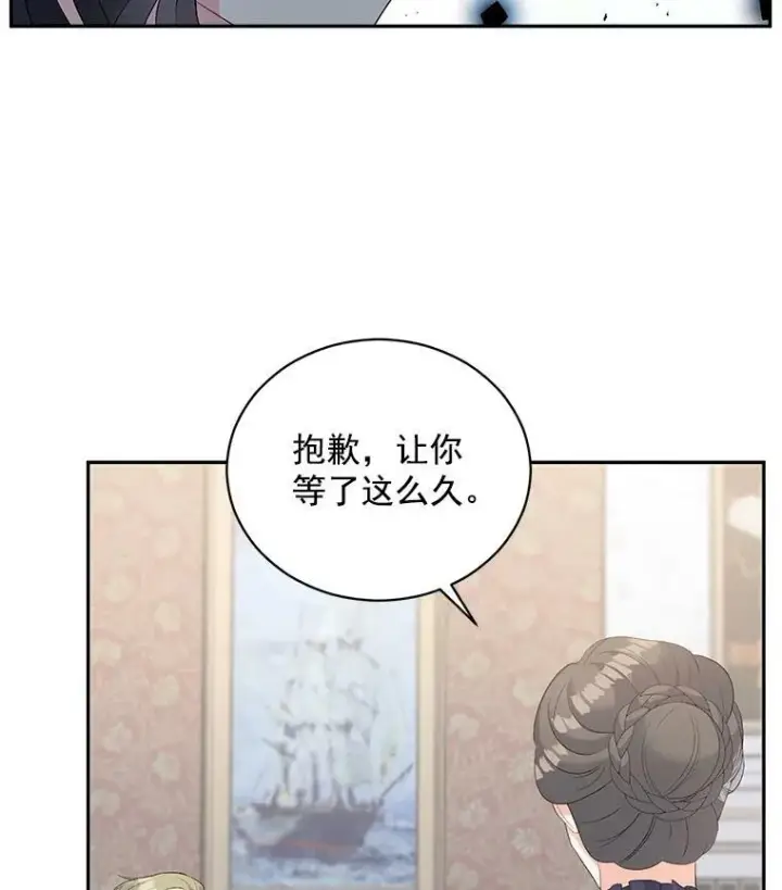 《伯爵孤女的重生》59.拉尔森图82