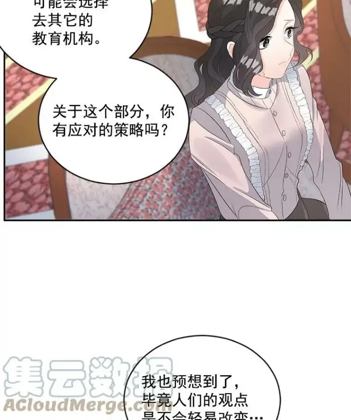 《伯爵孤女的重生》60.致命的问题图13