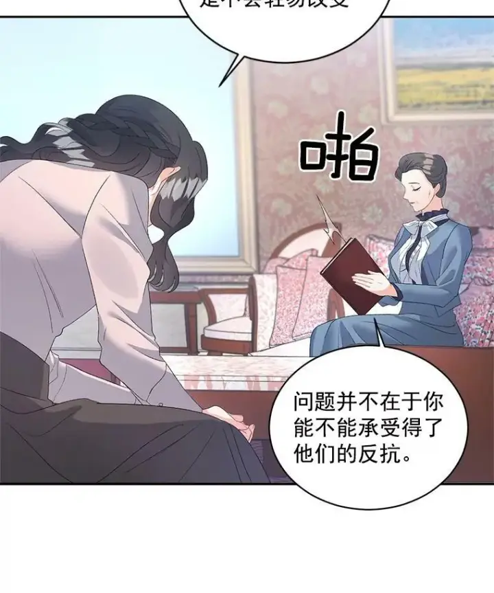 《伯爵孤女的重生》60.致命的问题图14