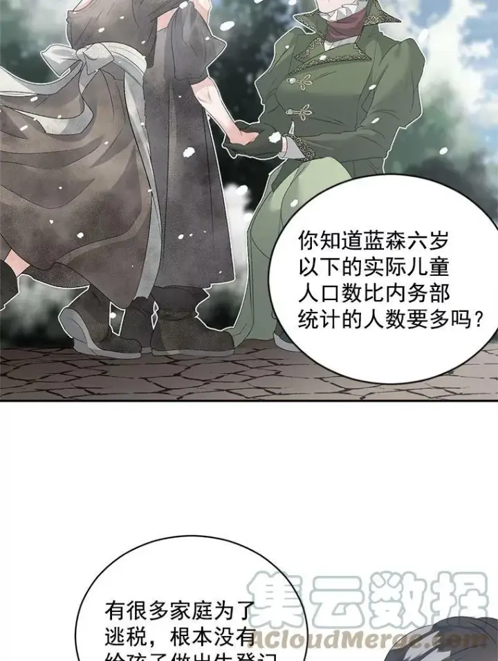《伯爵孤女的重生》60.致命的问题图16
