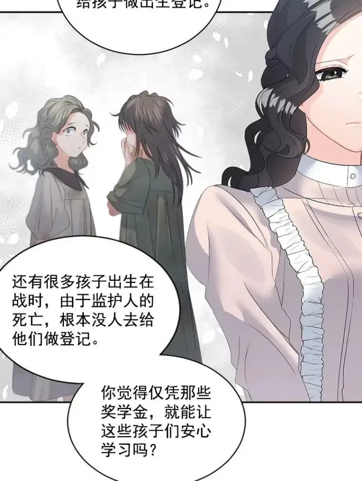 《伯爵孤女的重生》60.致命的问题图17