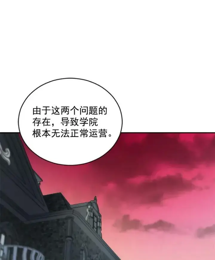 《伯爵孤女的重生》60.致命的问题图20