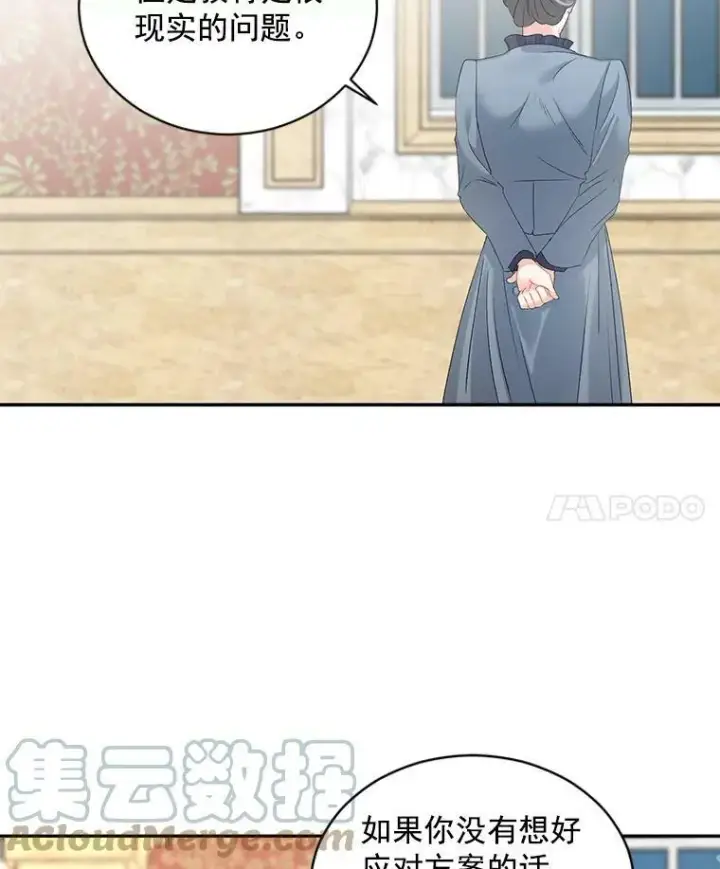 《伯爵孤女的重生》60.致命的问题图22
