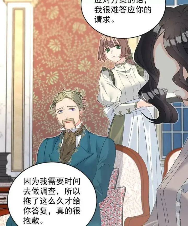 《伯爵孤女的重生》60.致命的问题图23