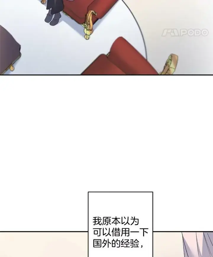 《伯爵孤女的重生》60.致命的问题图26