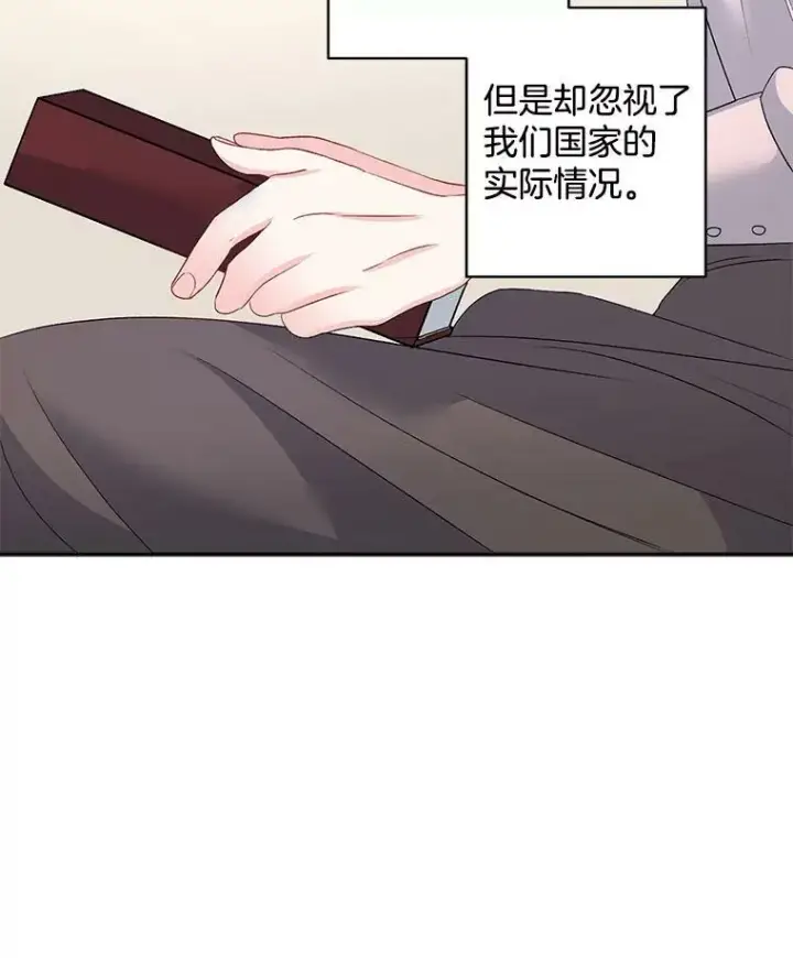 《伯爵孤女的重生》60.致命的问题图27