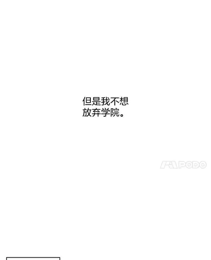《伯爵孤女的重生》60.致命的问题图29