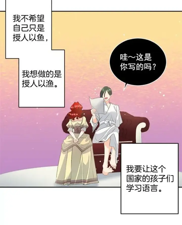 《伯爵孤女的重生》60.致命的问题图30