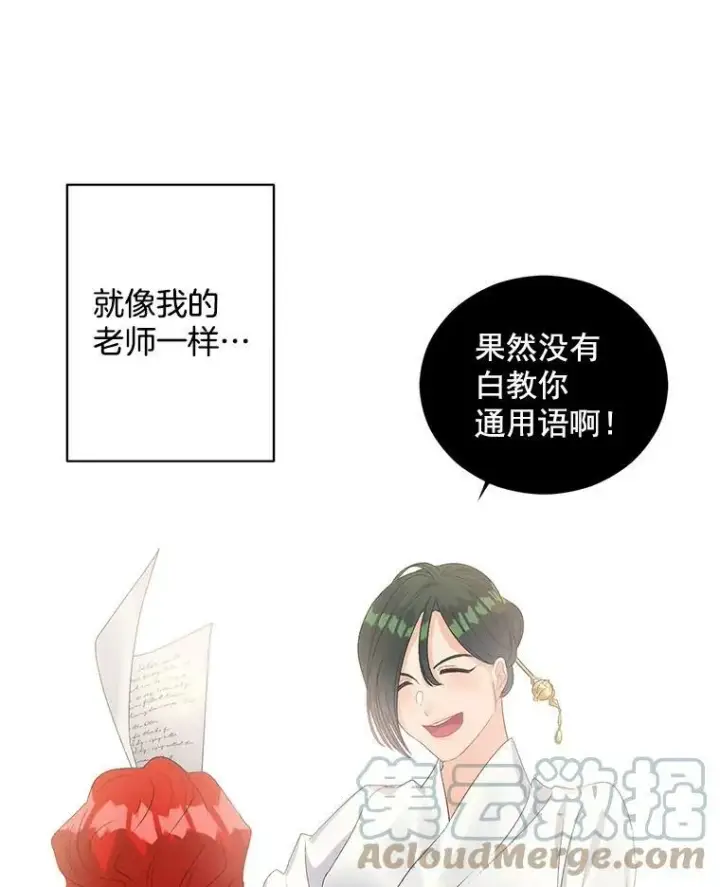 《伯爵孤女的重生》60.致命的问题图31