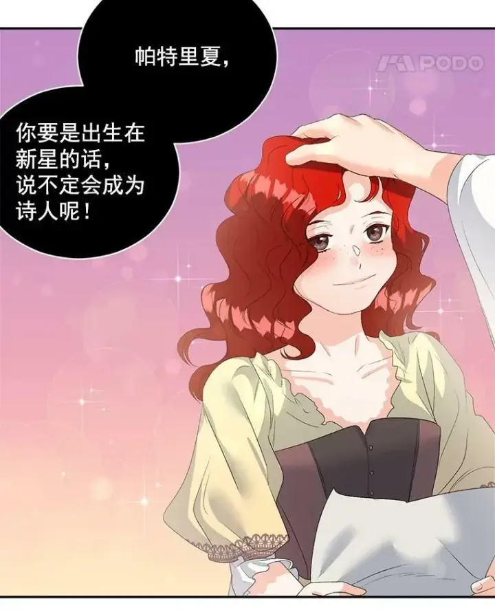 《伯爵孤女的重生》60.致命的问题图33