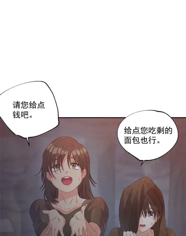 《伯爵孤女的重生》60.致命的问题图39