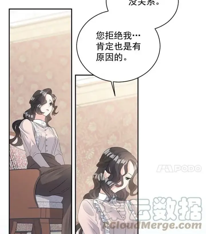 《伯爵孤女的重生》60.致命的问题图4
