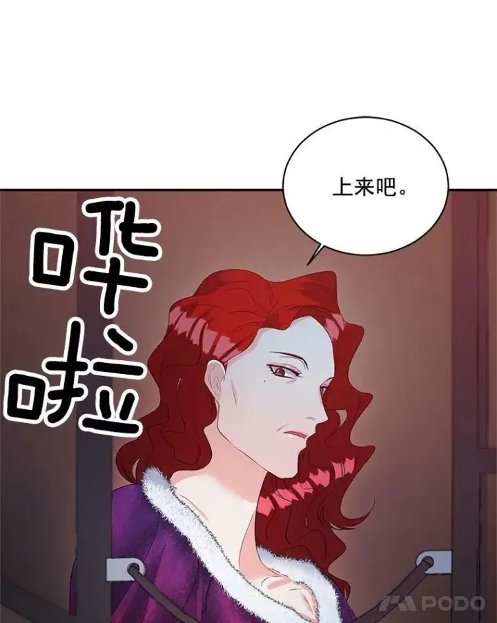 《伯爵孤女的重生》60.致命的问题图44