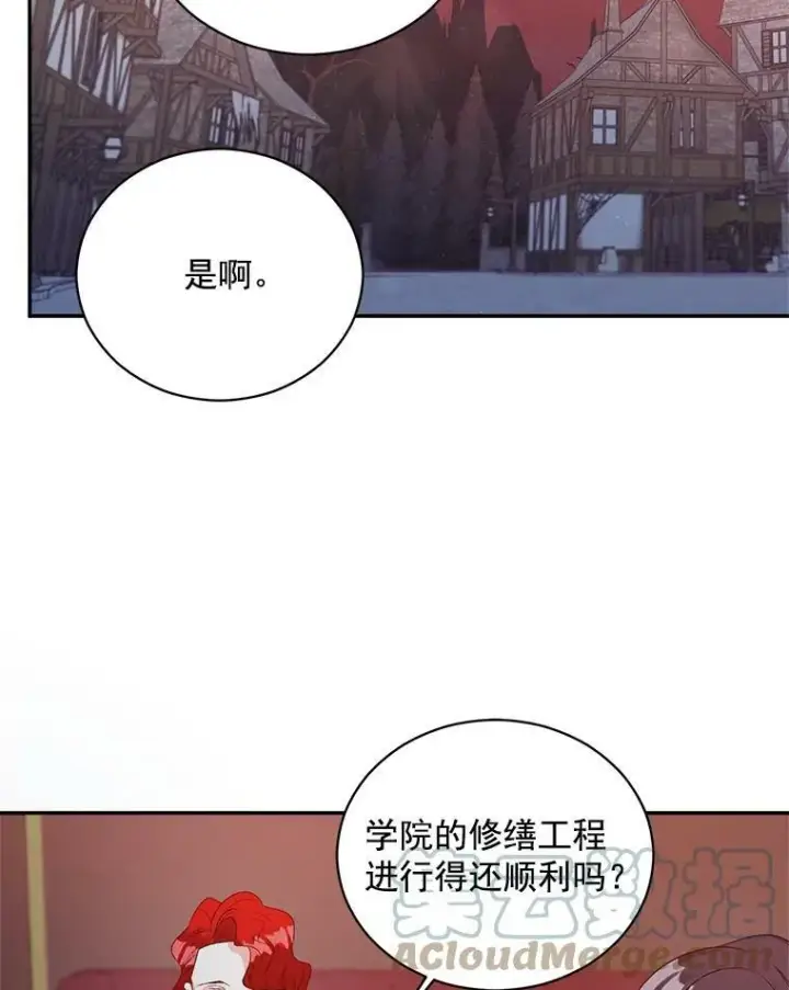 《伯爵孤女的重生》60.致命的问题图46