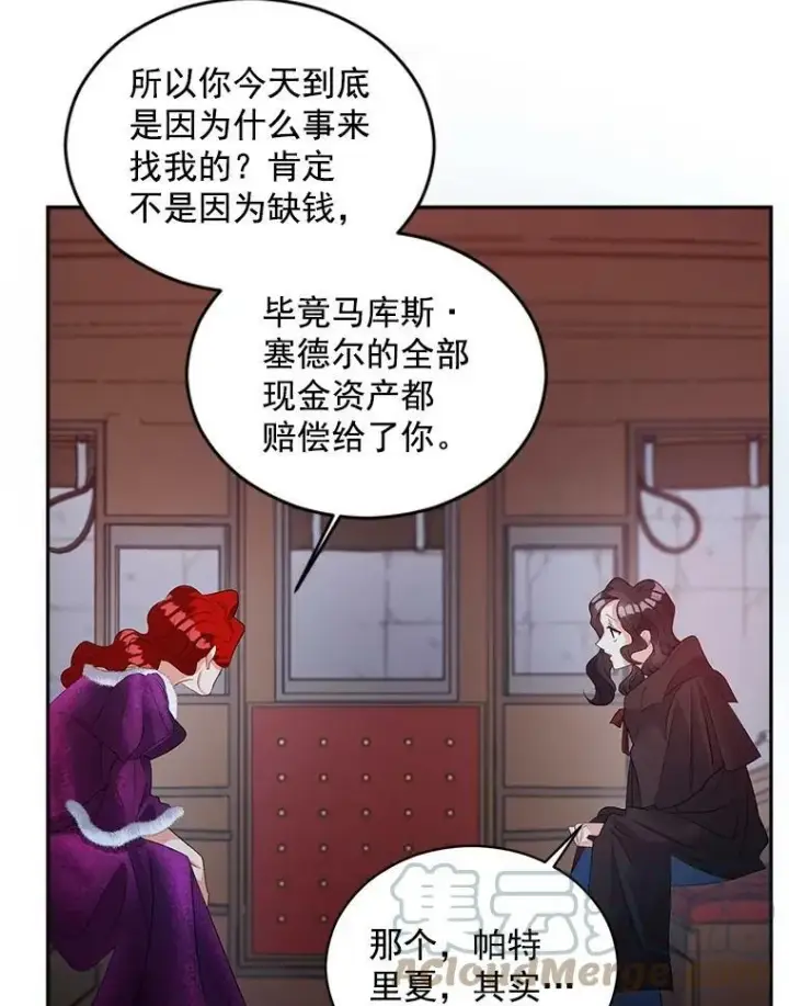 《伯爵孤女的重生》60.致命的问题图49