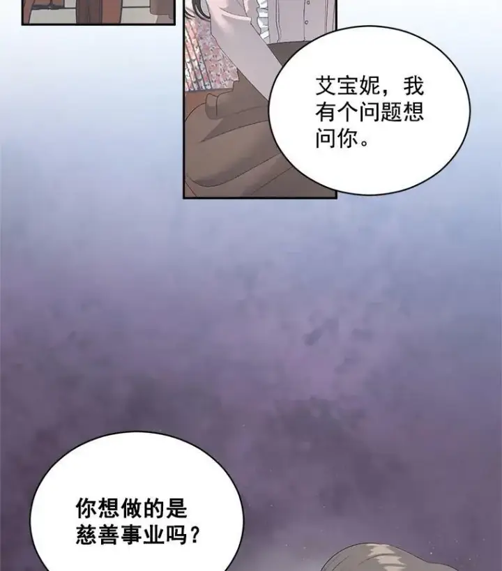 《伯爵孤女的重生》60.致命的问题图5