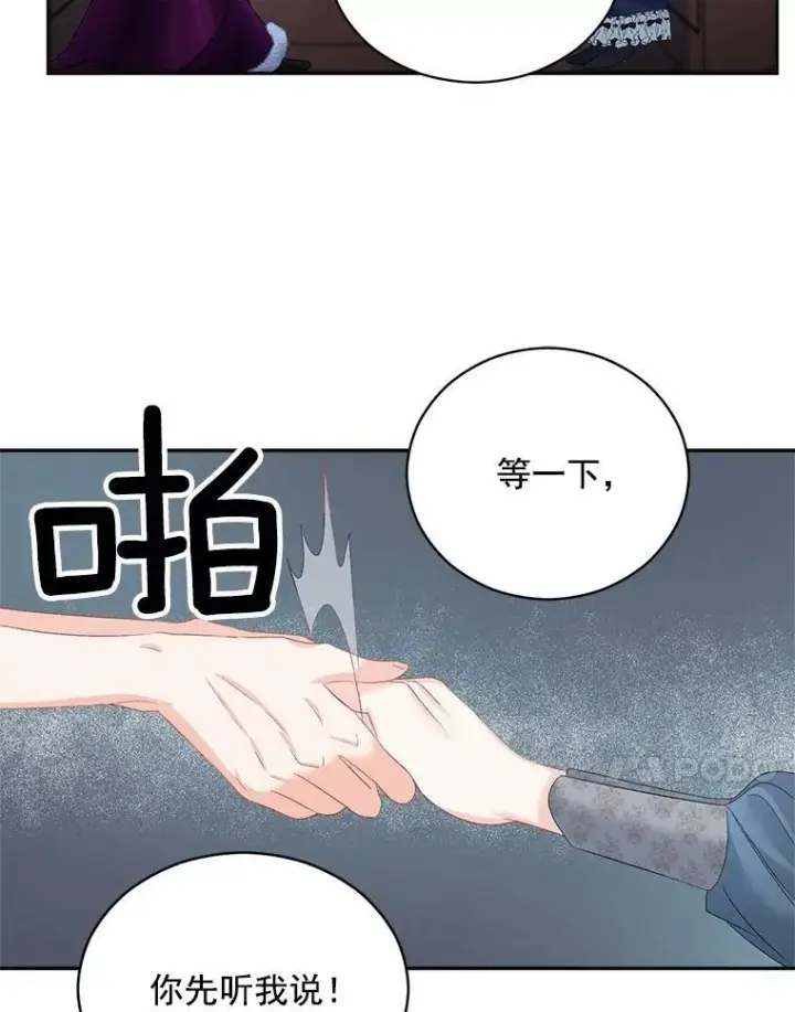 《伯爵孤女的重生》60.致命的问题图50