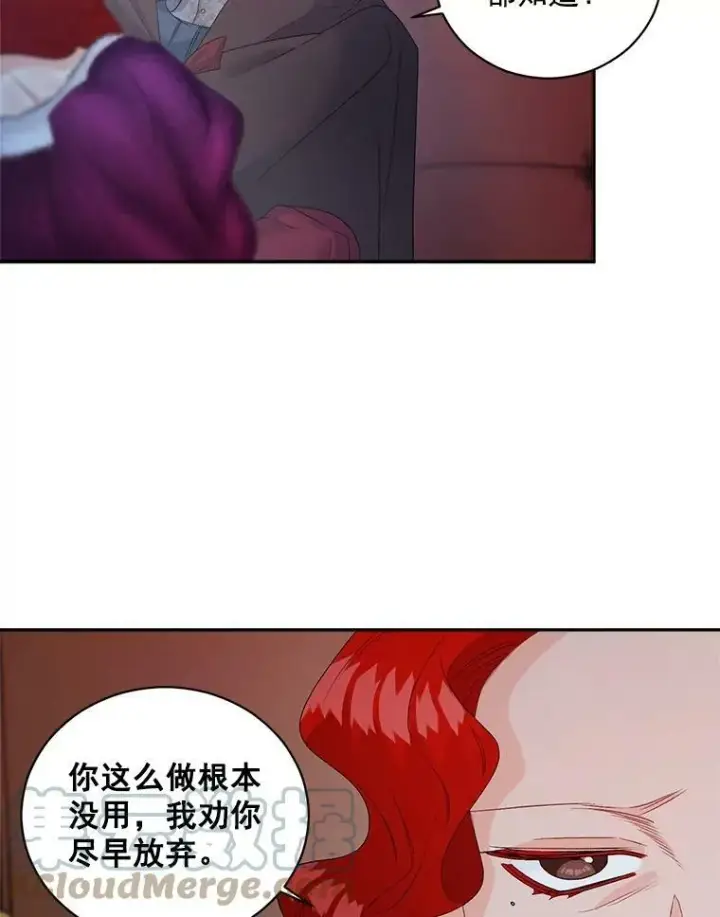 《伯爵孤女的重生》60.致命的问题图52